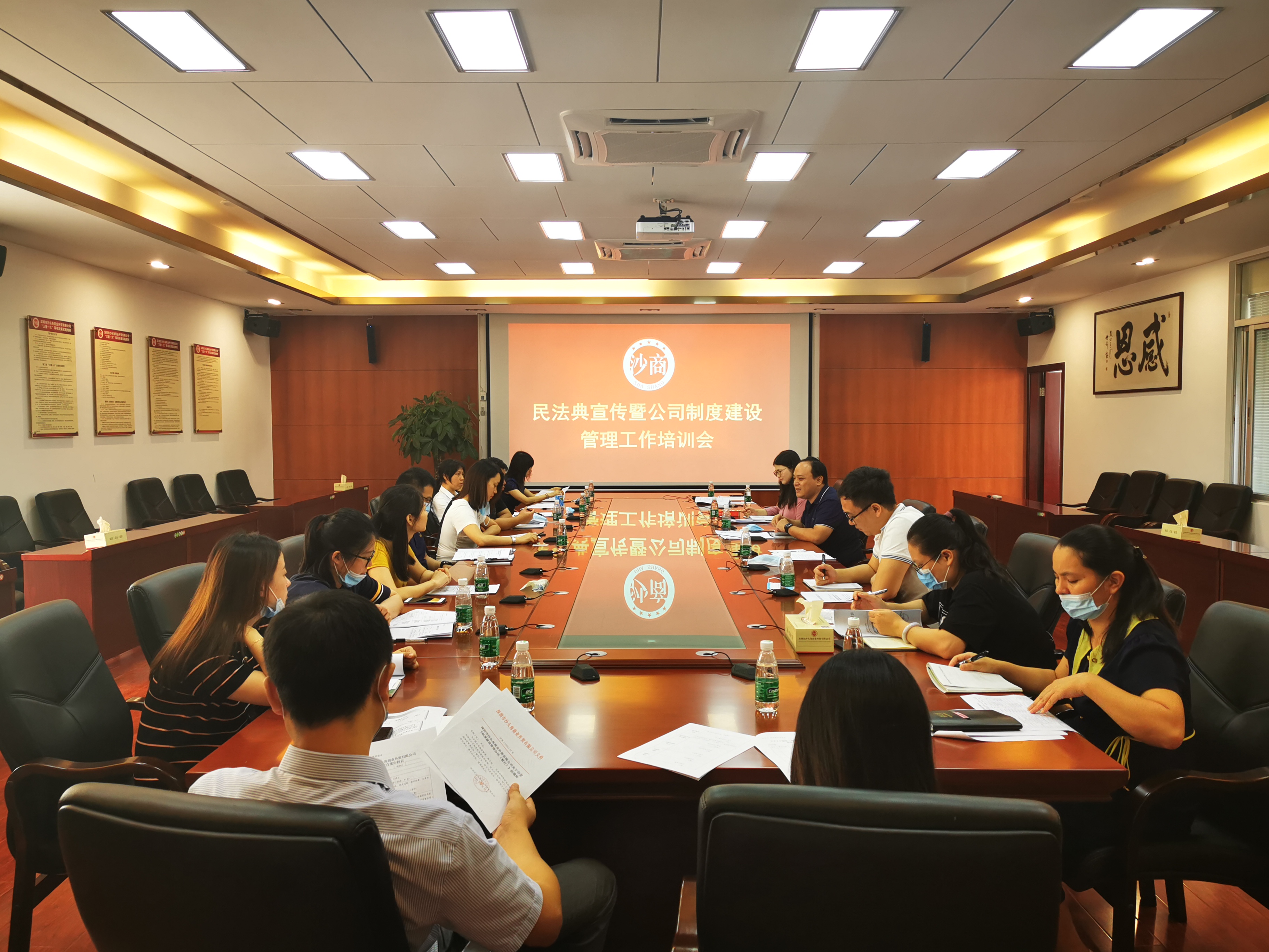 9月2日，沙商貿公司組織全體信息員(yuán)開(kāi)展民法典宣傳暨制度建設管理工(gōng)作(zuò)培訓會.jpg