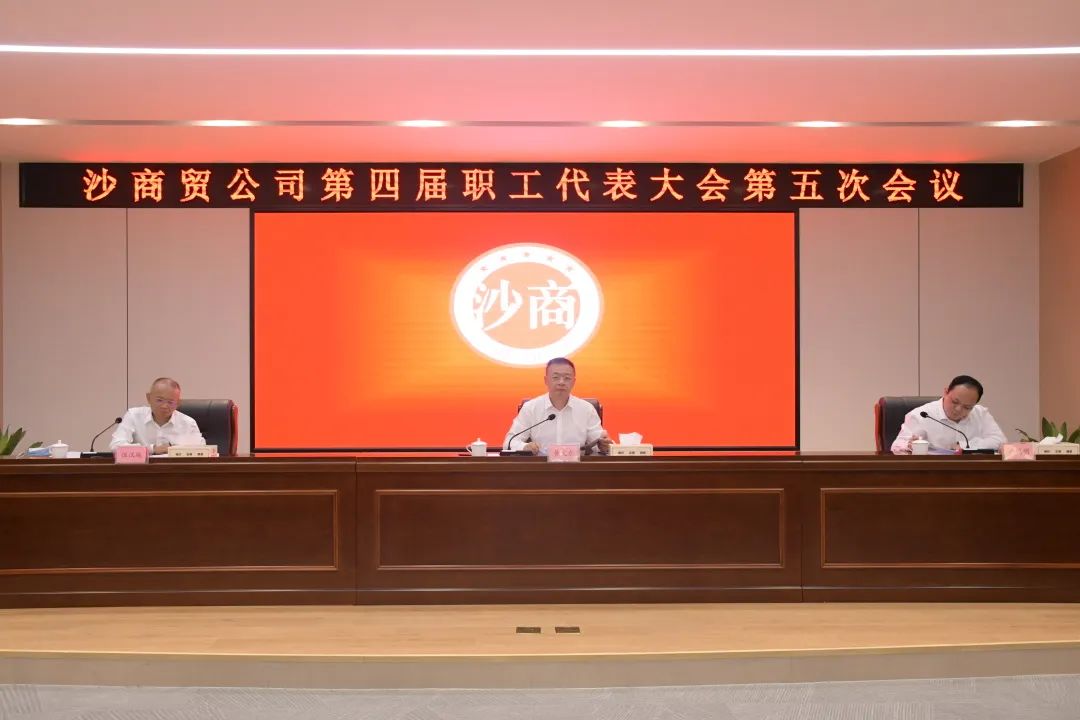 職代會.jpg