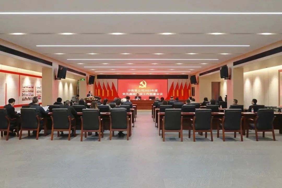 黨風(fēng)廉政會議(yì)1.jpg